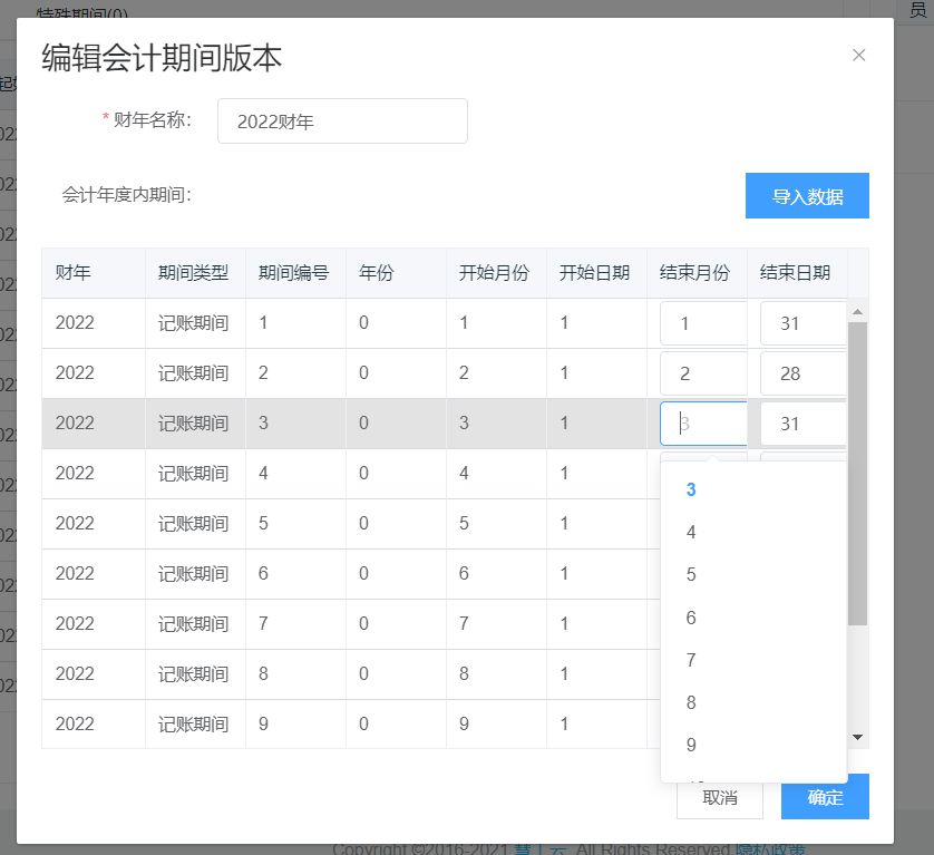 image-20211221162956764